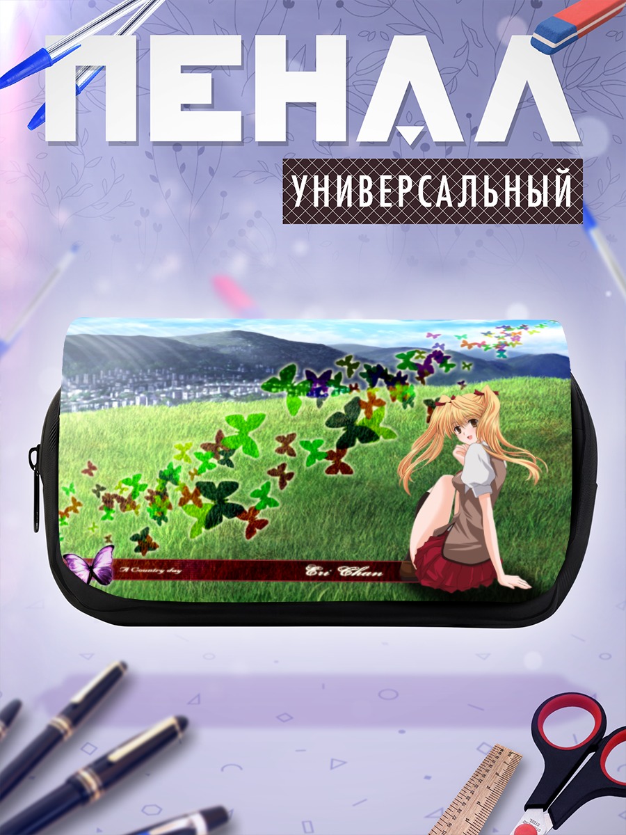 Пенал-косметичка Эри Савачика на лугу