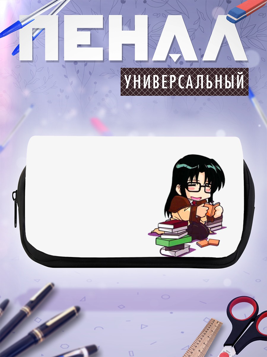 Пенал-косметичка Ёмико Ридман с книгами