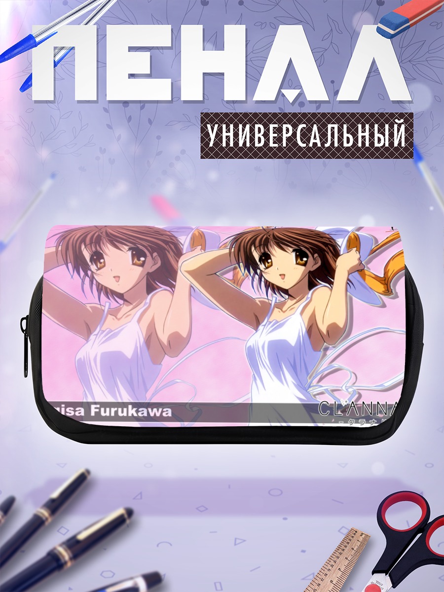 Пенал-косметичка Нагиса Фурукава в белом