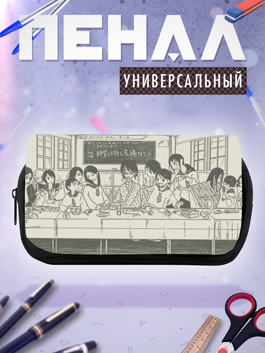 Пенал-косметичка Комачи Онодзука и компания