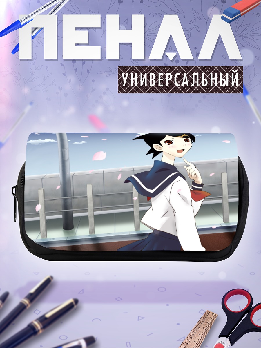 Пенал-косметичка Кафука Фуура в школе