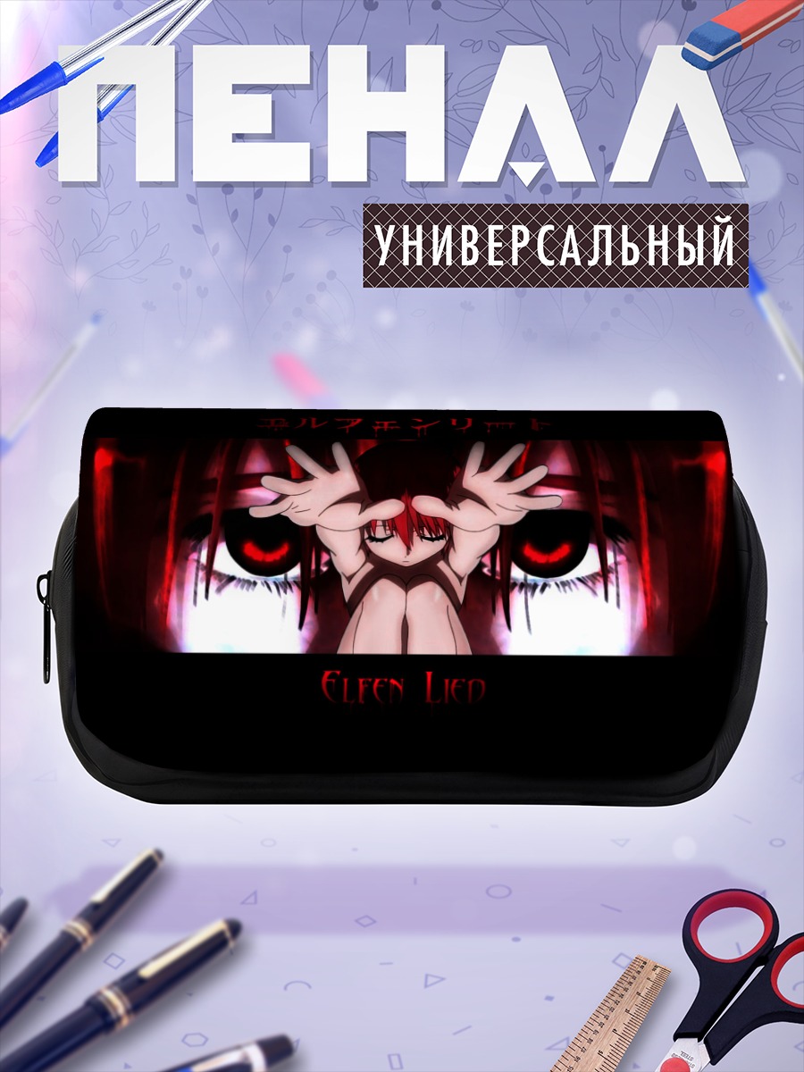 Пенал-косметичка Люси из Elfen Lied