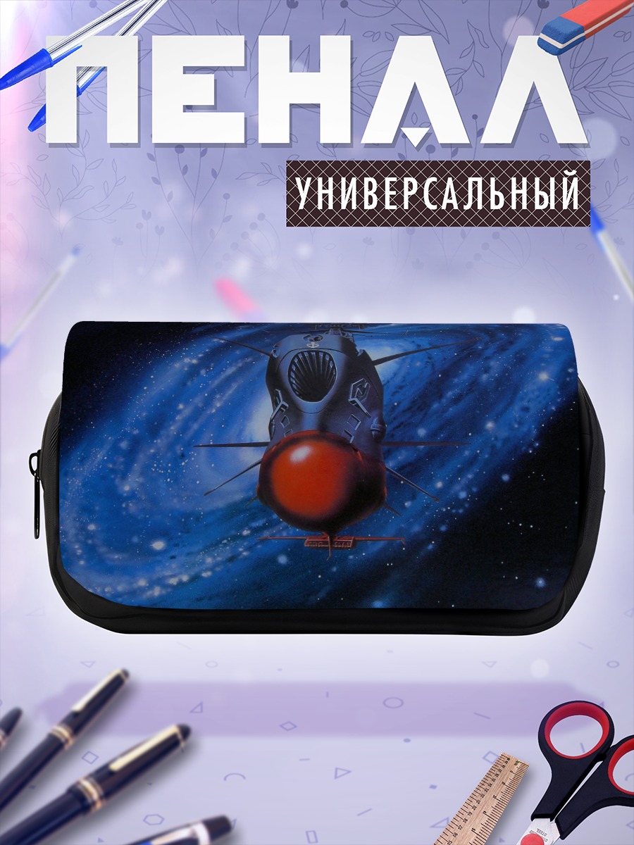Пенал-косметичка Космический Ямато