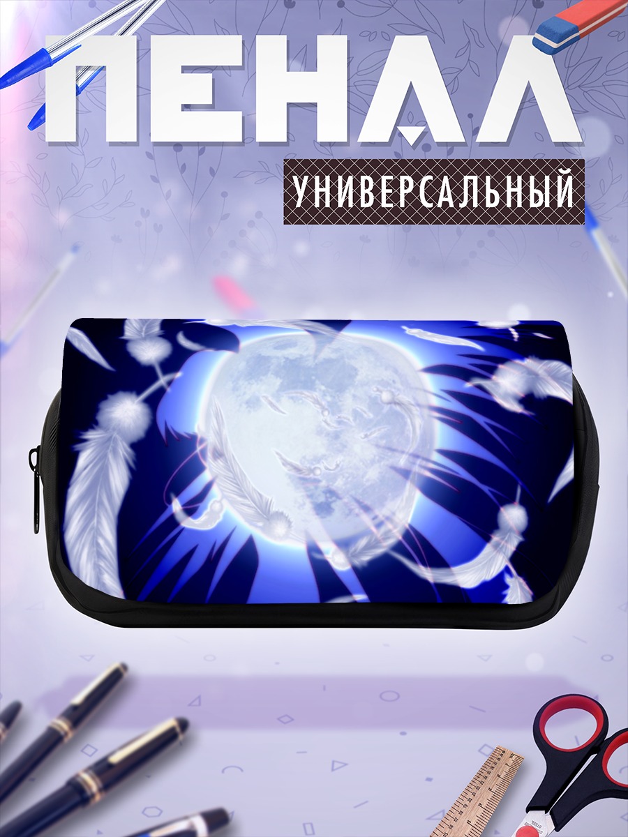 Пенал-косметичка Луна в перьях
