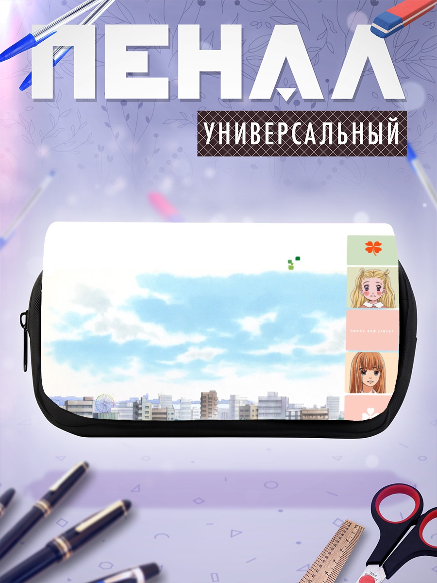 Пенал-косметичка Мед и клевер