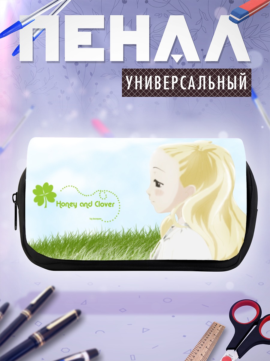 Пенал-косметичка Мед и клевер