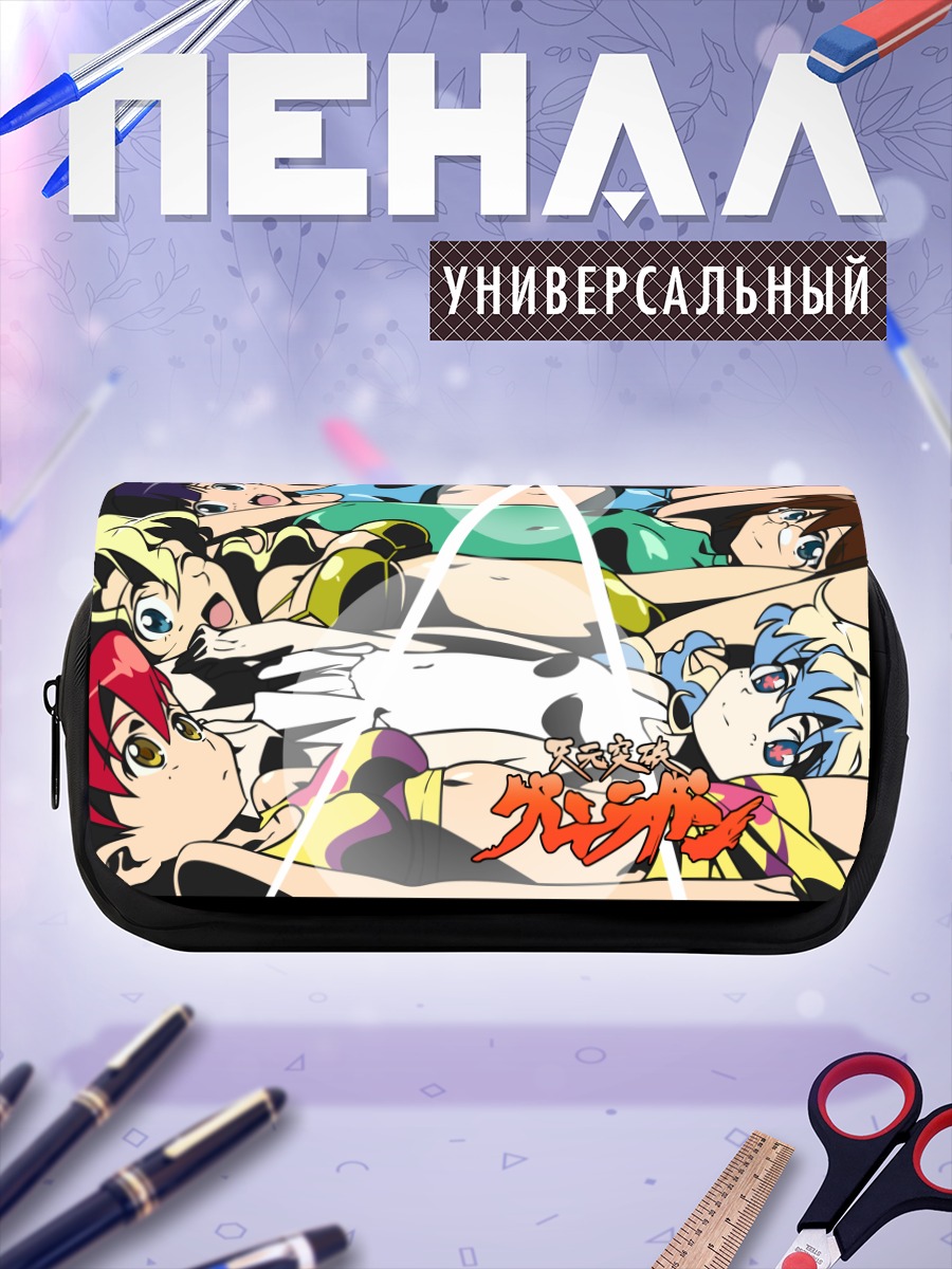 Пенал-косметичка Гуррен-Лаганн в сборе
