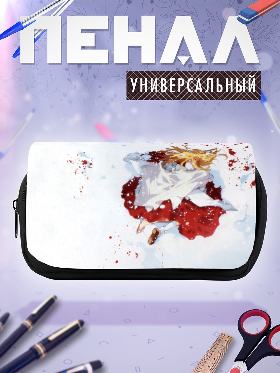 Пенал-косметичка Фридерт в крови