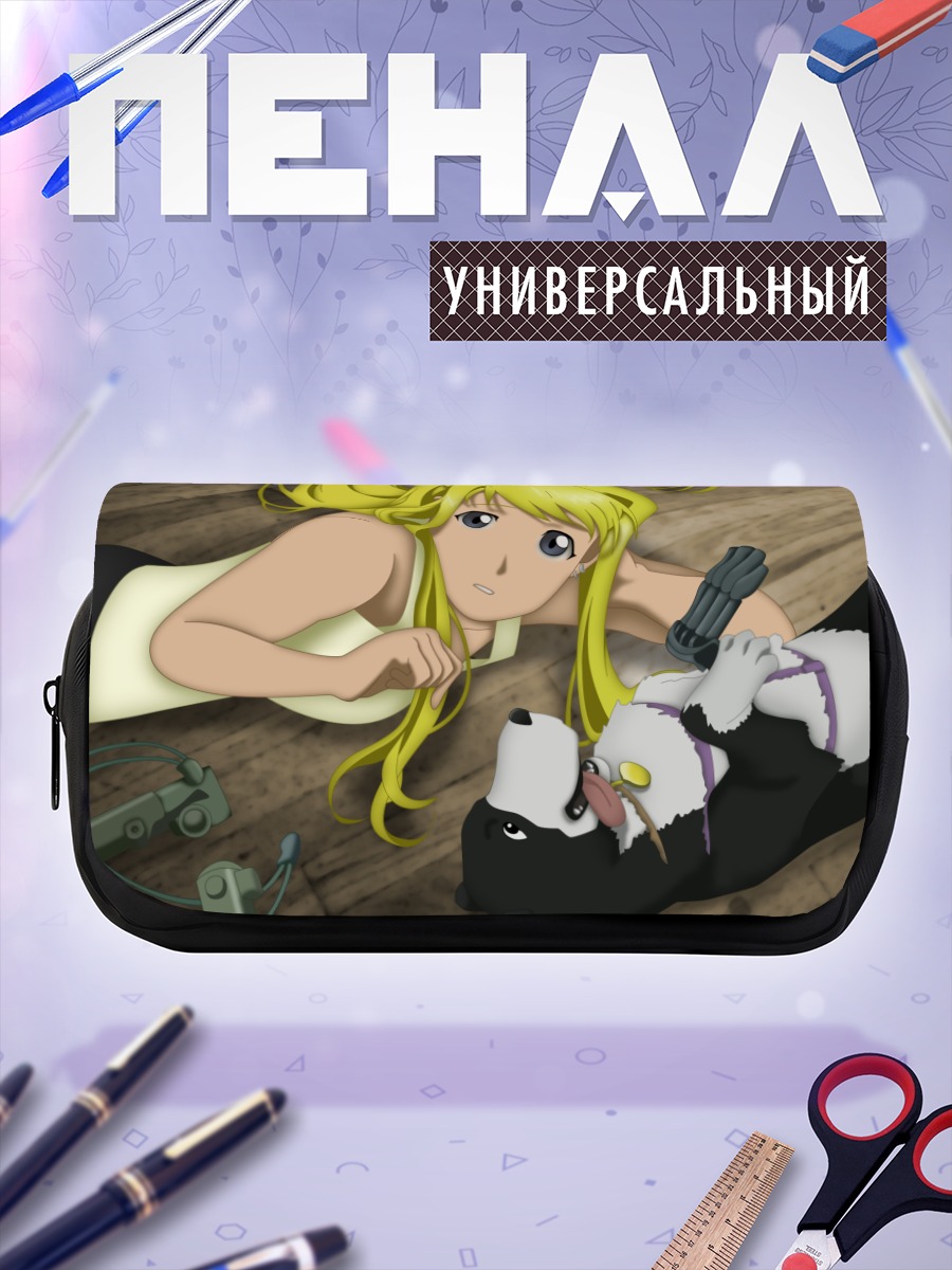 Пенал-косметичка Винри Рокбелл с собакой