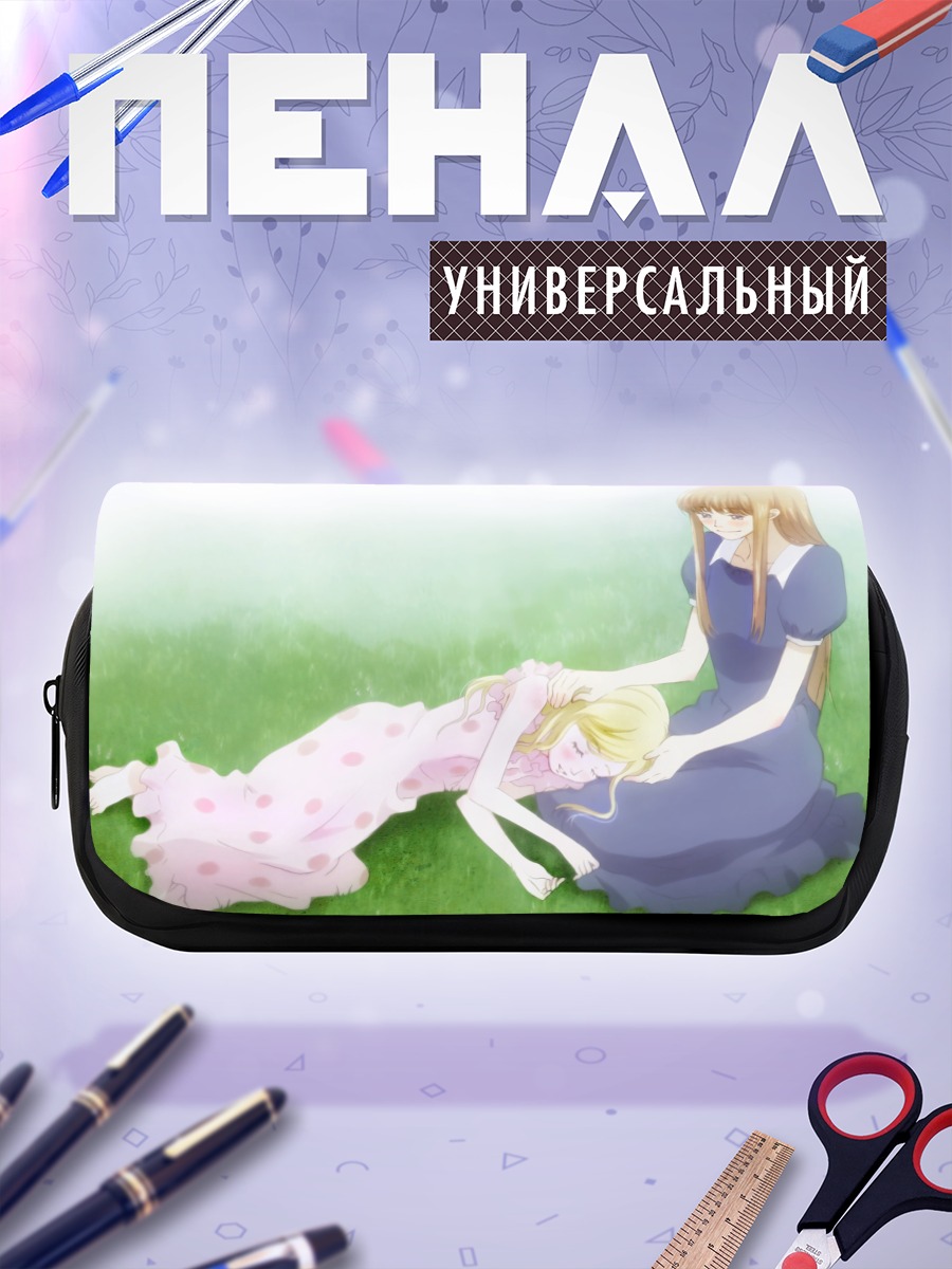 Пенал-косметичка Хагуми Ханамото на траве