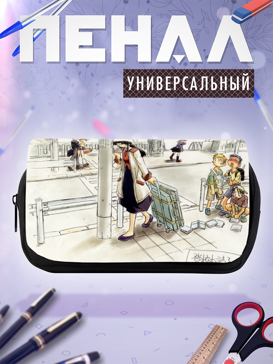 Пенал-косметичка Ёмико Ридман с книгами