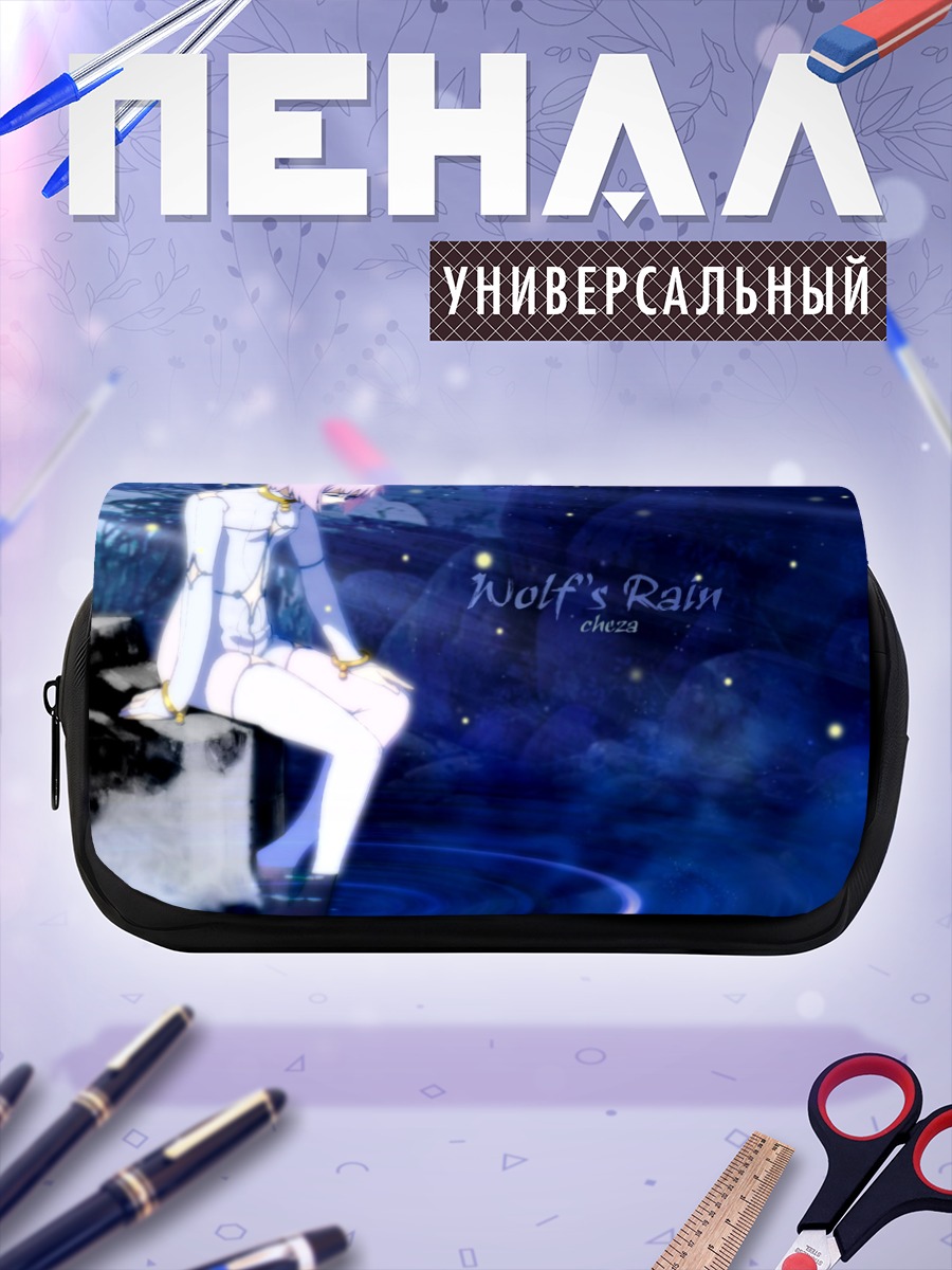 Пенал-косметичка Волчий Дождь в синеве