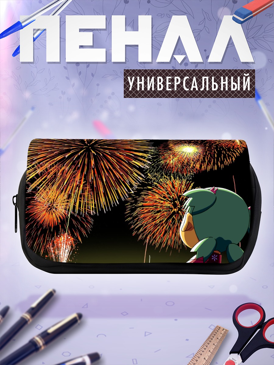 Пенал-косметичка Йоцуба и фейерверки