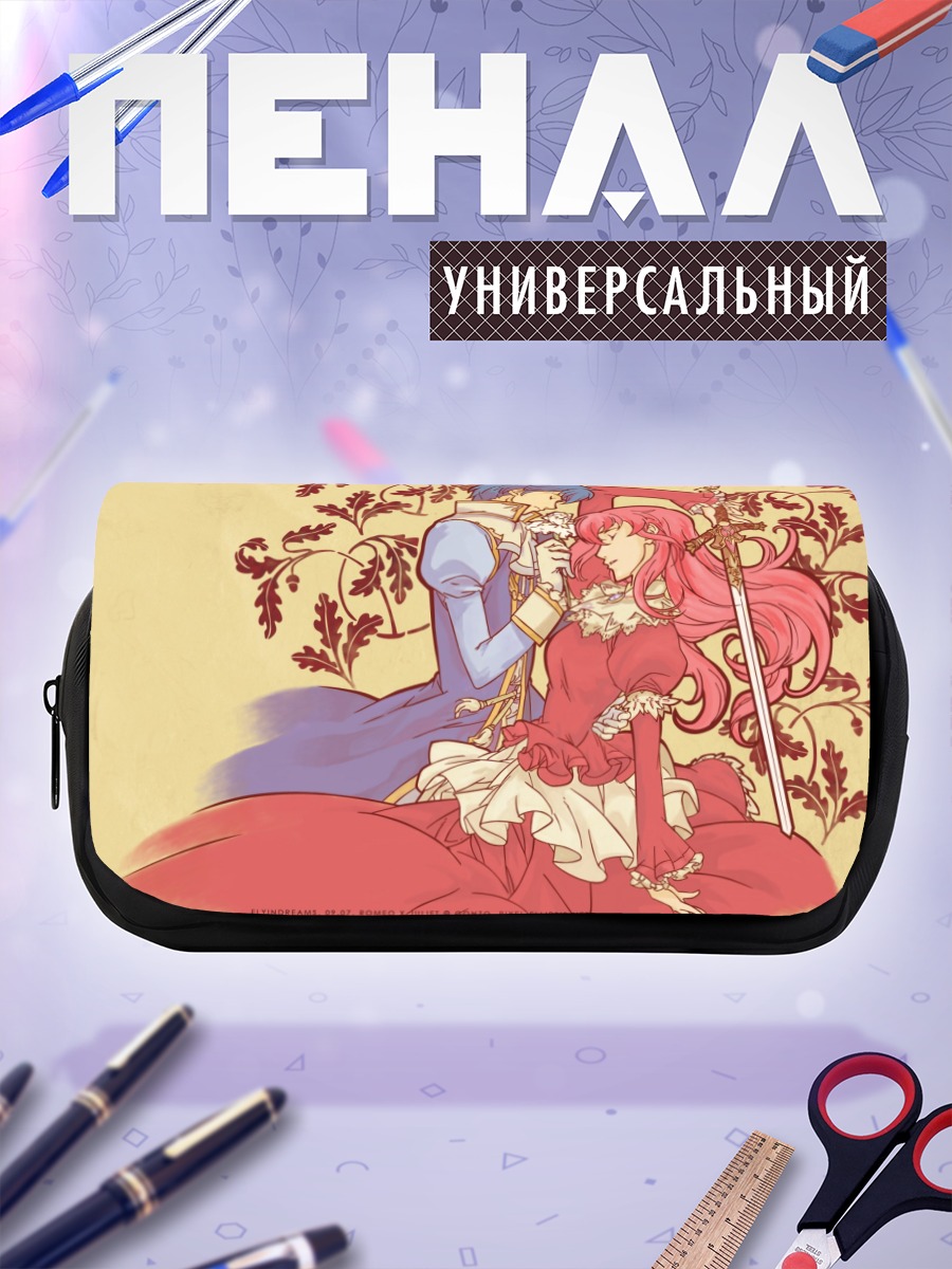 Пенал-косметичка Ромео и Джульетта
