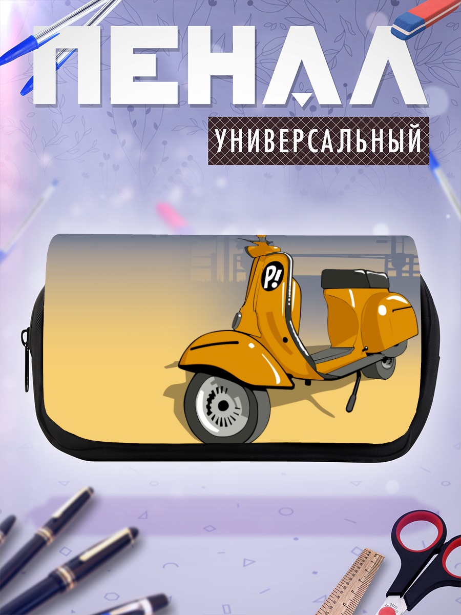 Пенал-косметичка Желтый скутер FLCL