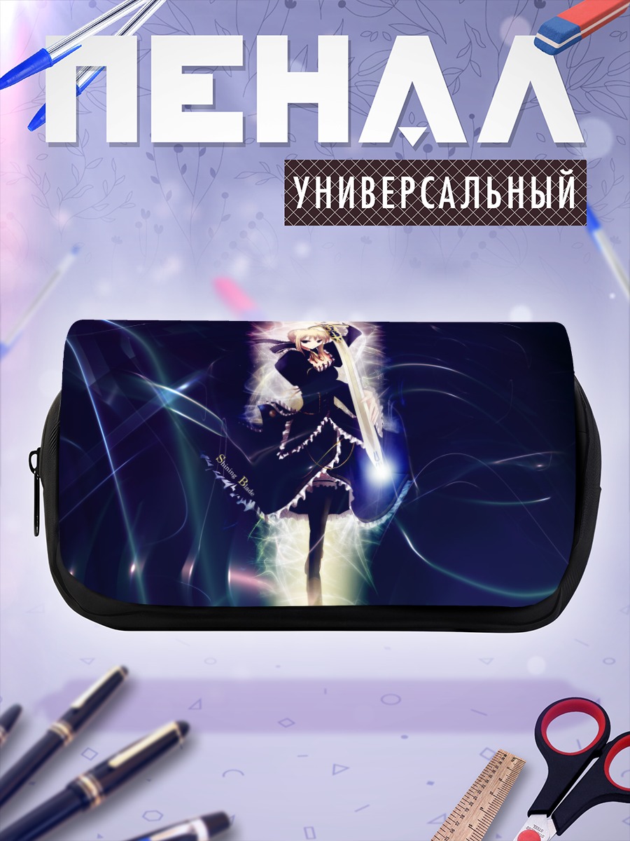 Пенал-косметичка Артурия Пендрагон с мечом