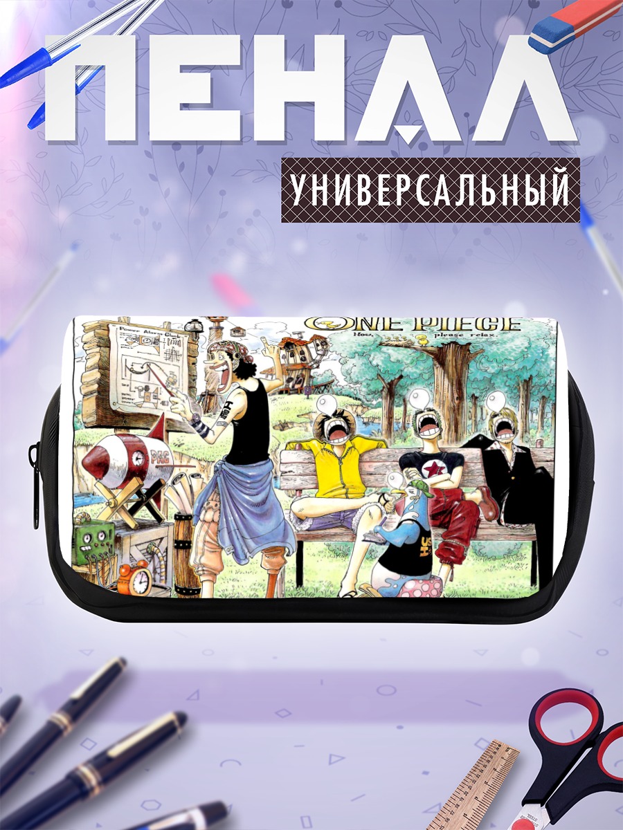 Пенал-косметичка Луффи и команда