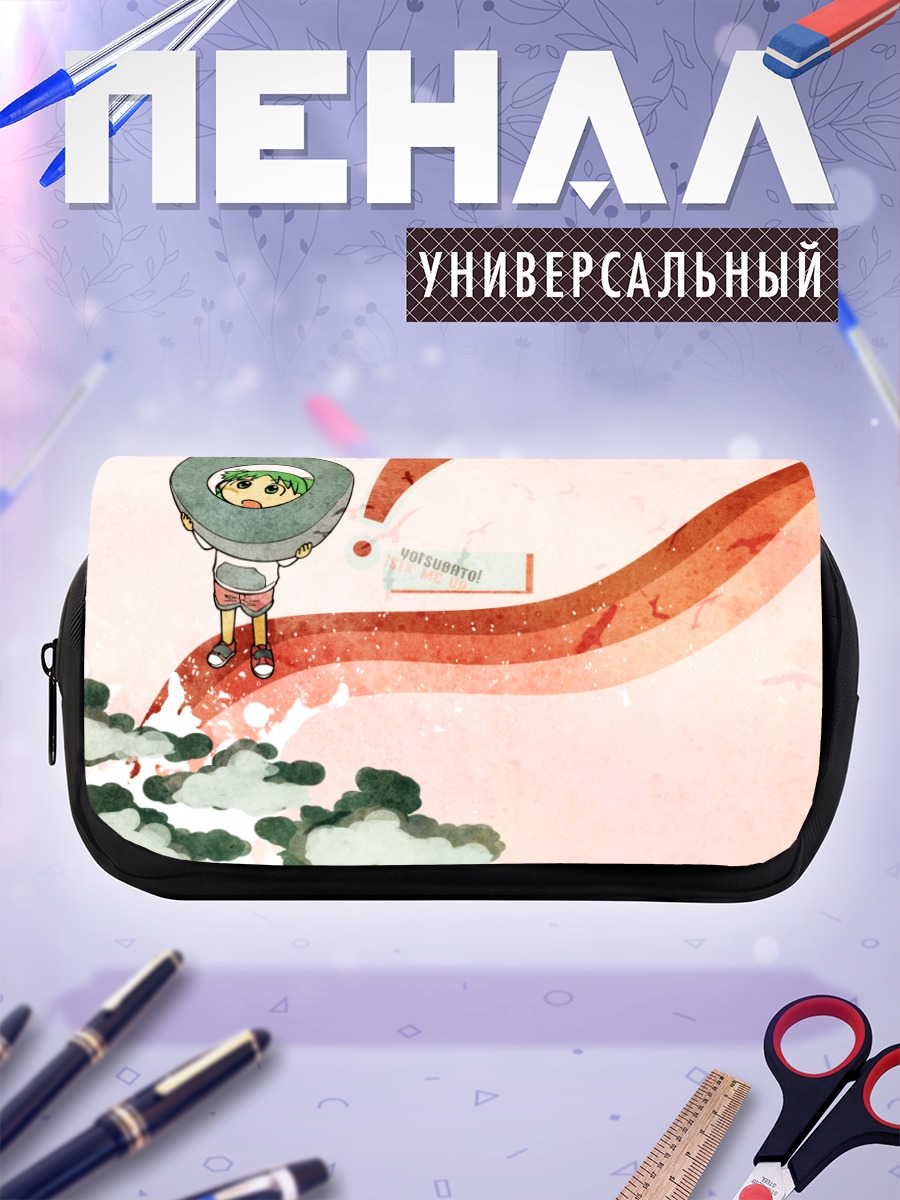 Пенал-косметичка Йоцуба Коиваи в облаках