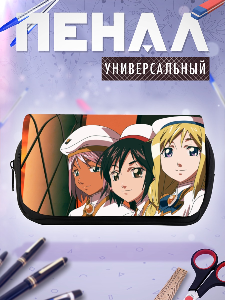 Пенал-косметичка Девушки из Aria