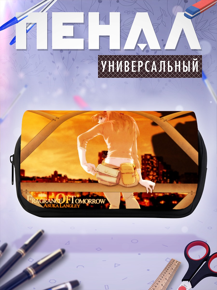 Пенал-косметичка Аска Лэнгли на закате