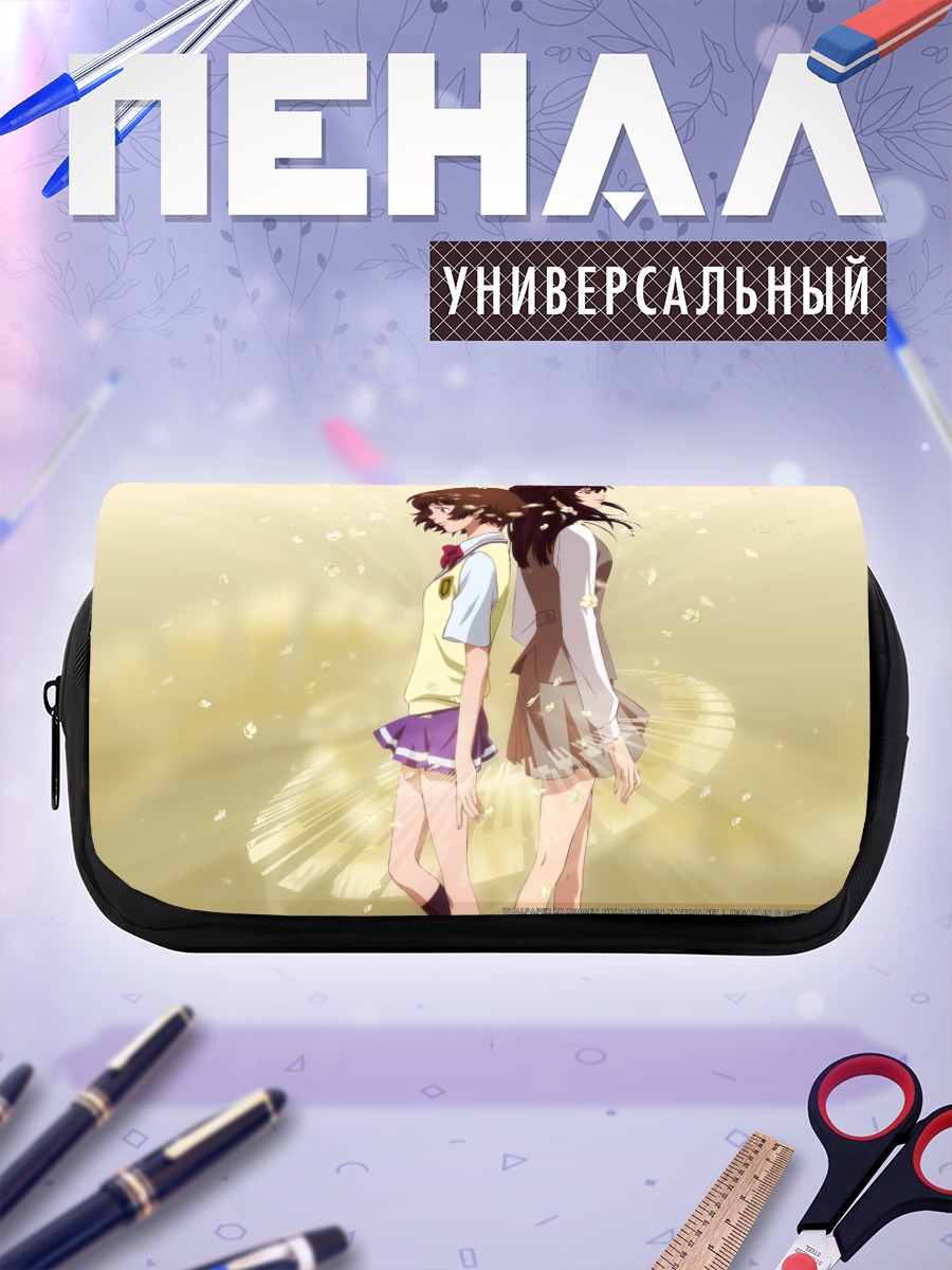 Пенал-косметичка Зегапейн: две души