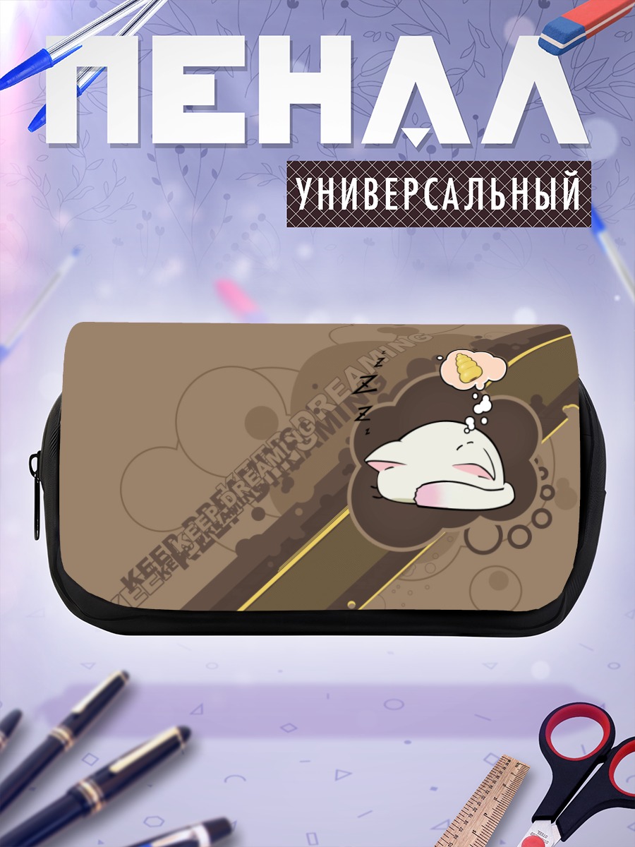 Пенал-косметичка Сонная Лаки Стар