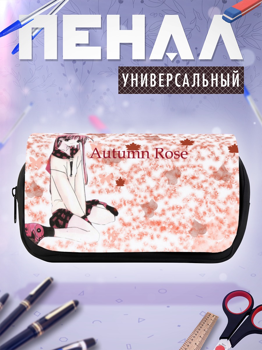 Пенал-косметичка Осенняя роза