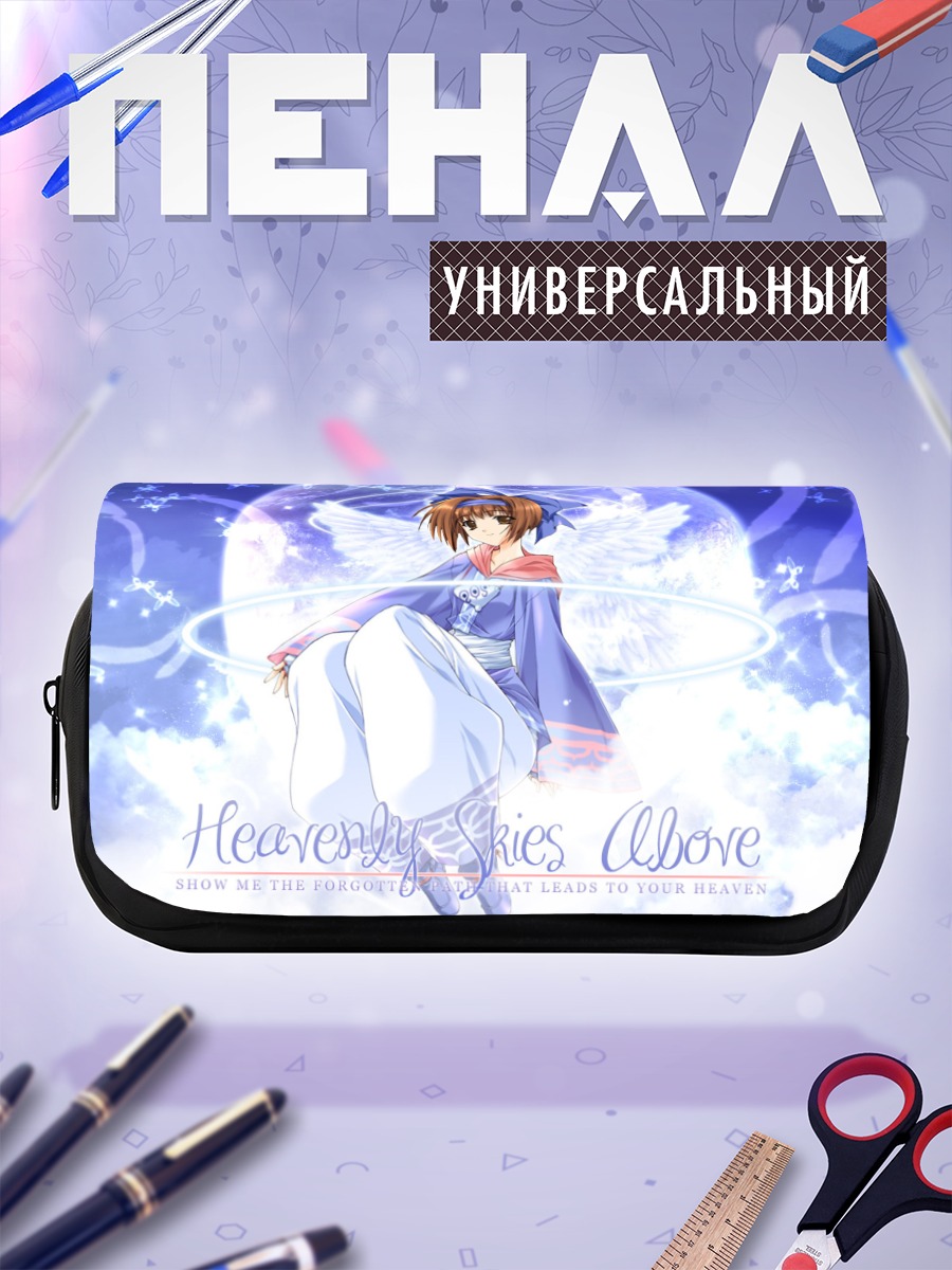 Пенал-косметичка Римуруру в небесах