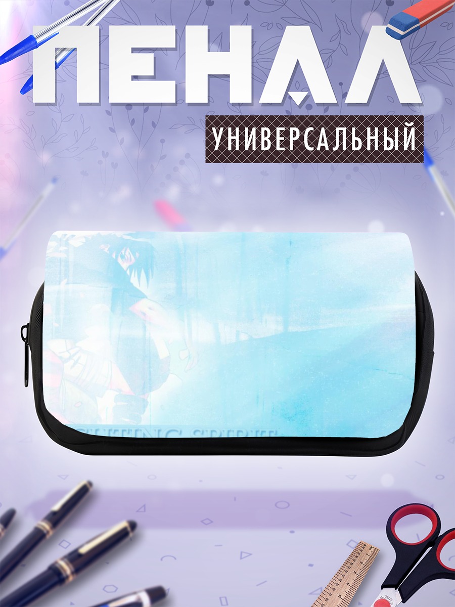 Пенал-косметичка Саске Учиха в синеве
