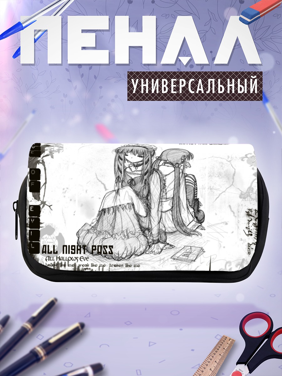 Пенал-косметичка Юки Сонода и Михо