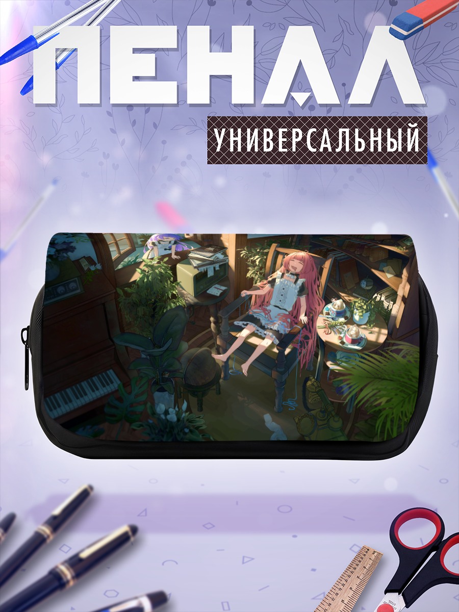 Пенал-косметичка Девушки в библиотеке