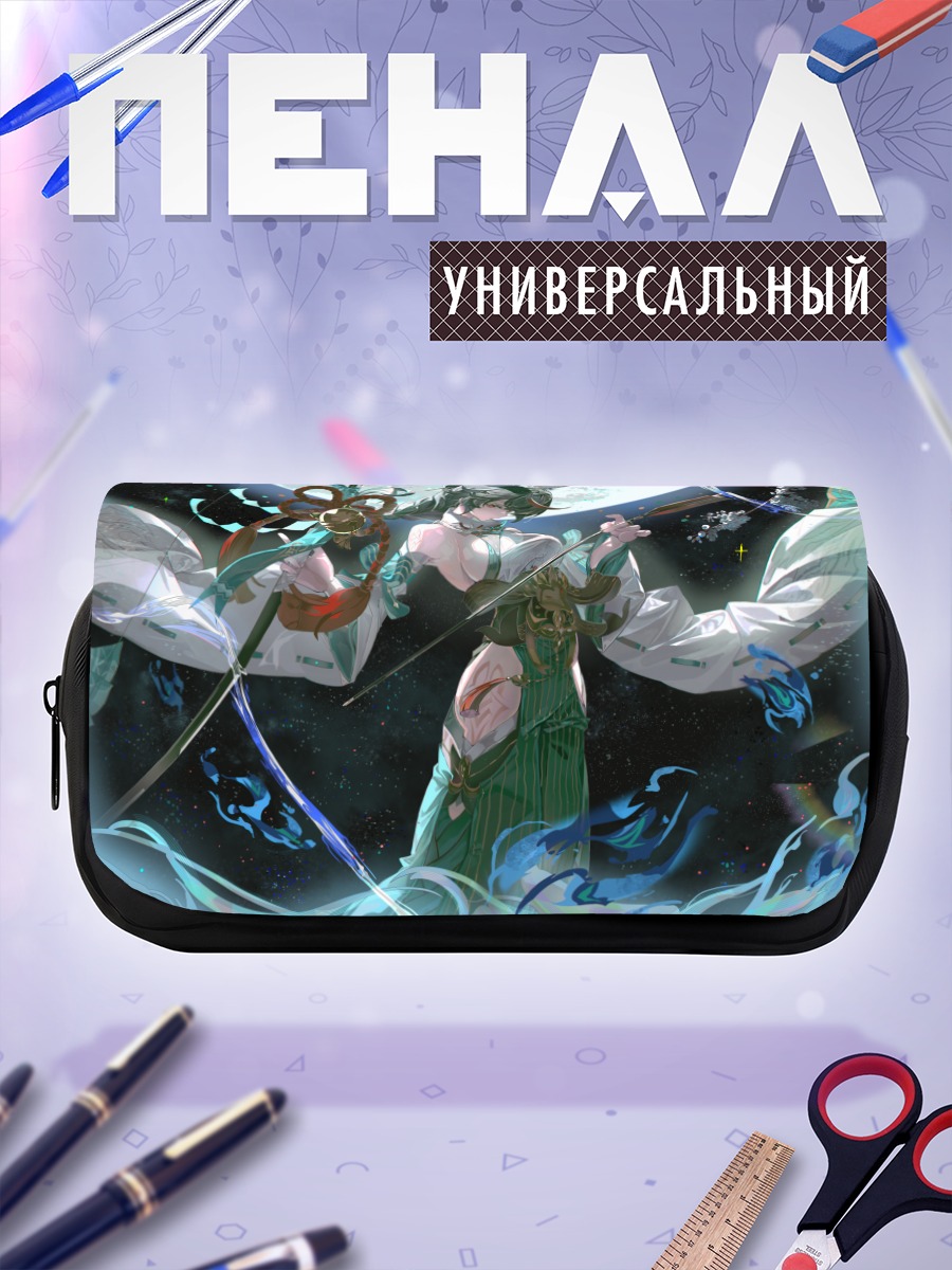 Пенал-косметичка Шэньхэ в лунном свете