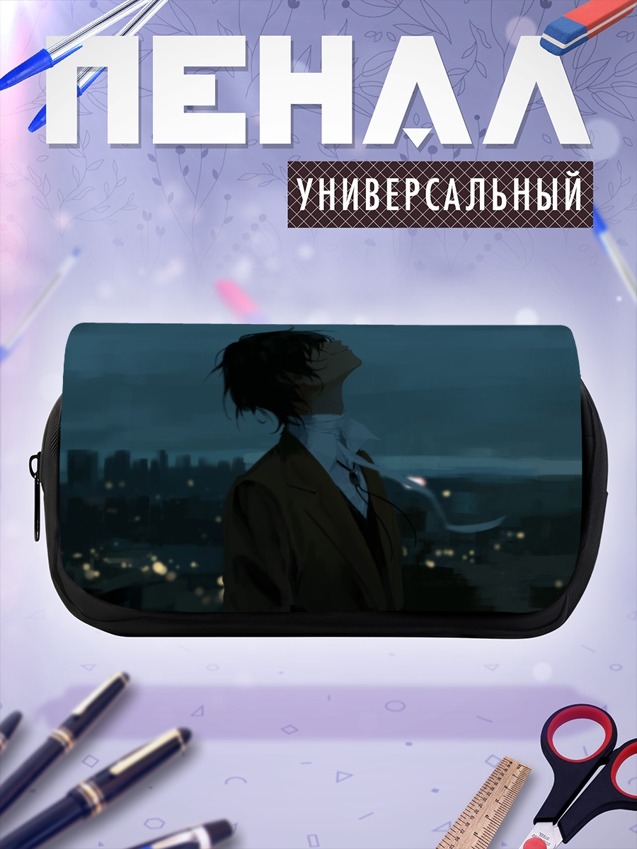 Пенал-косметичка Осаму Дазай в сумерках
