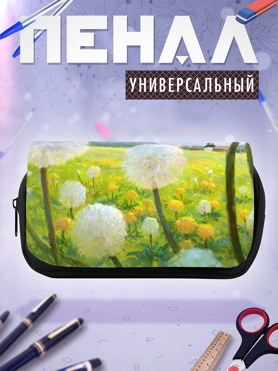 Пенал-косметичка Летний луг с одуванчиками