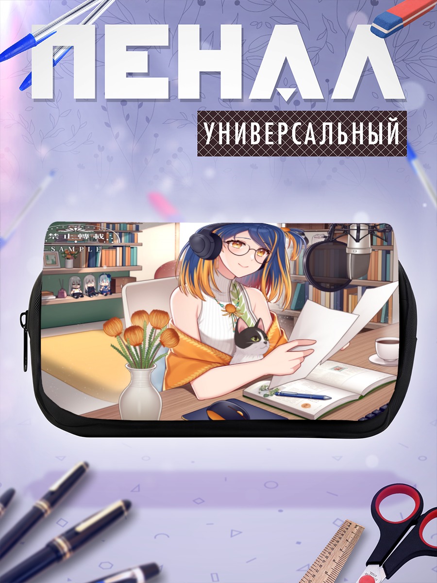 Пенал-косметичка Тагме за книгой