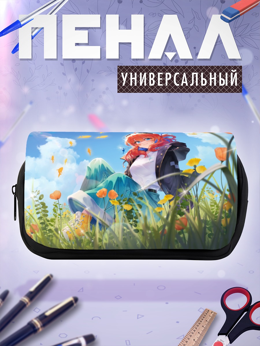 Пенал-косметичка Кайри Тадасэ в траве