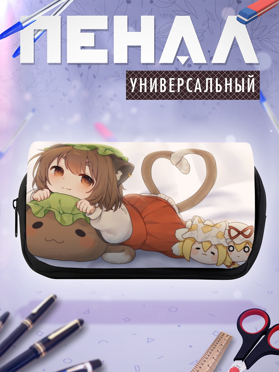 Пенал-косметичка Чэнь в объятиях