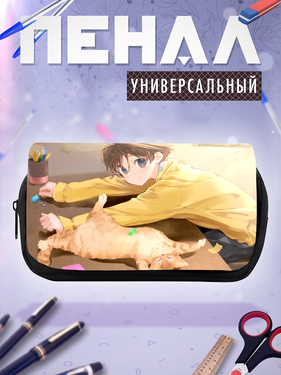 Пенал-косметичка Парень с котом