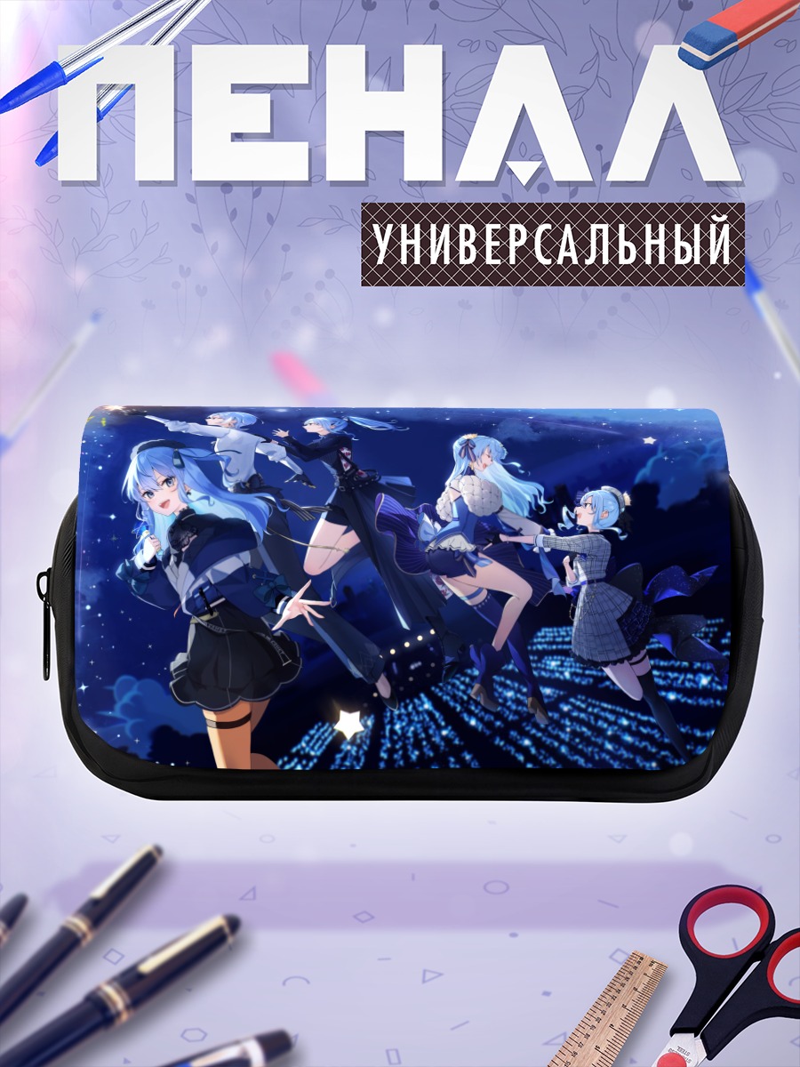 Пенал-косметичка Хошимати Суйсей на сцене