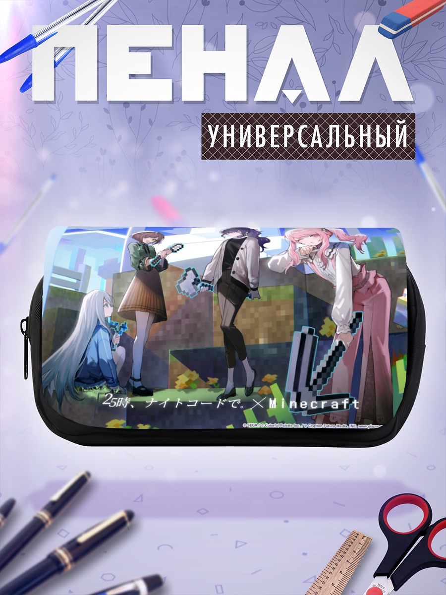 Пенал-косметичка Мафую Асахина в Майнкрафт