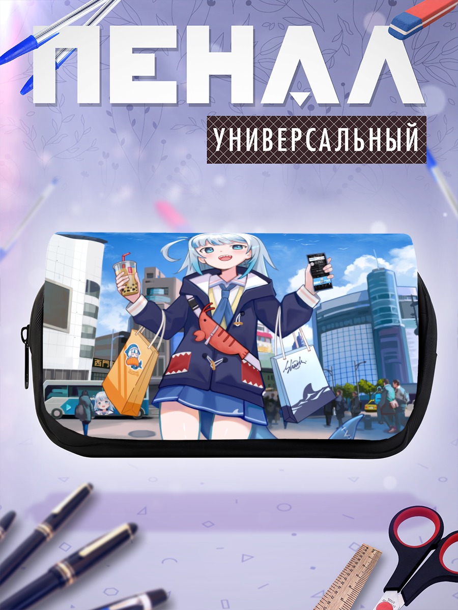 Пенал-косметичка Гавр Гура на шопинге