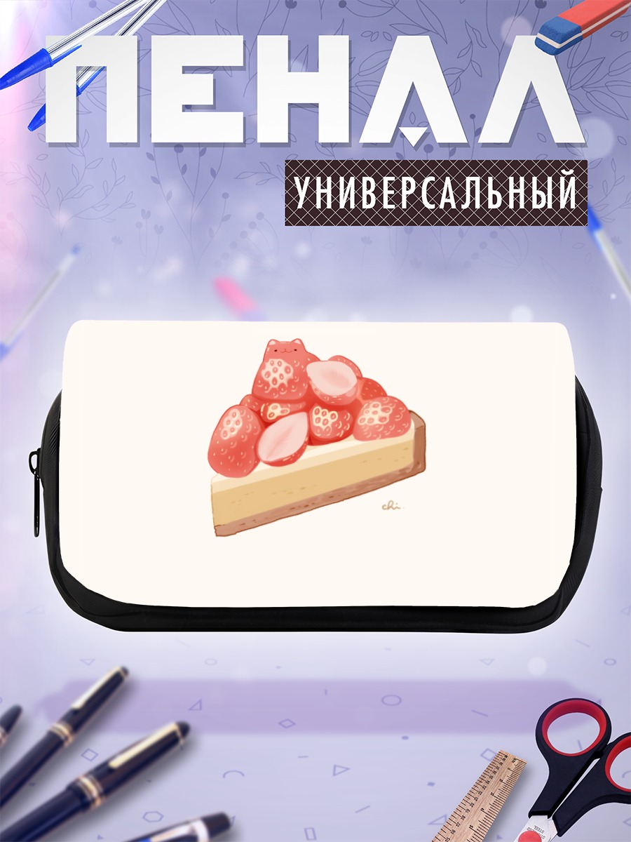 Пенал-косметичка Кот-клубничный чизкейк