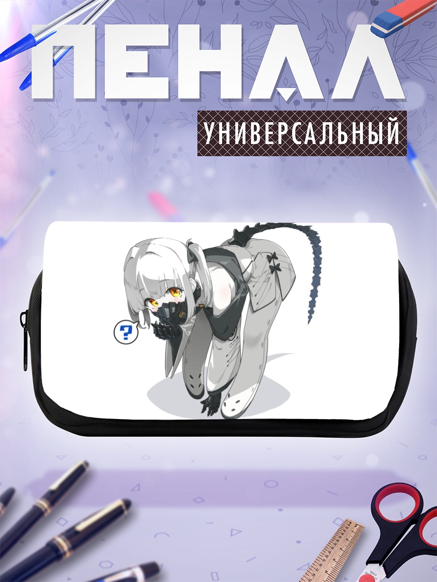 Пенал-косметичка Эйн в раздумьях