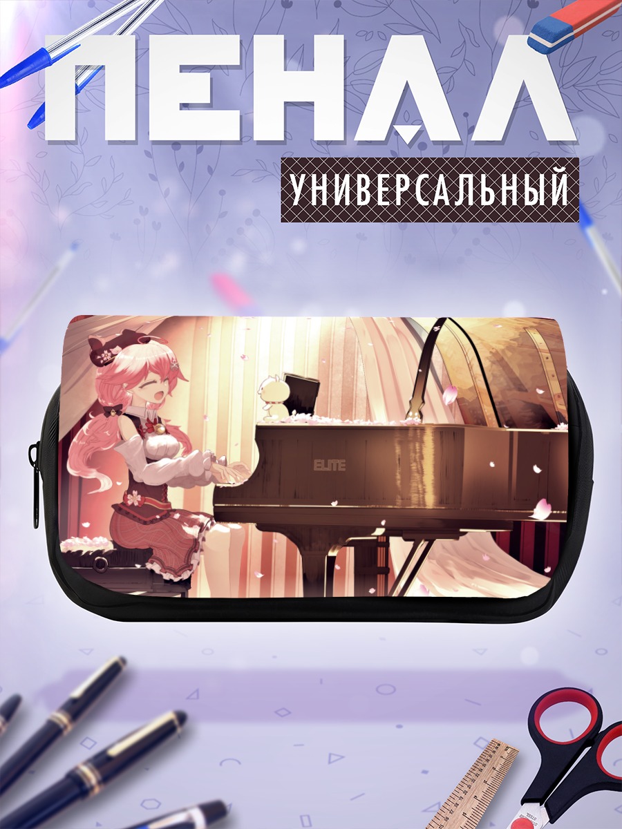 Пенал-косметичка Сакура Мико за пианино