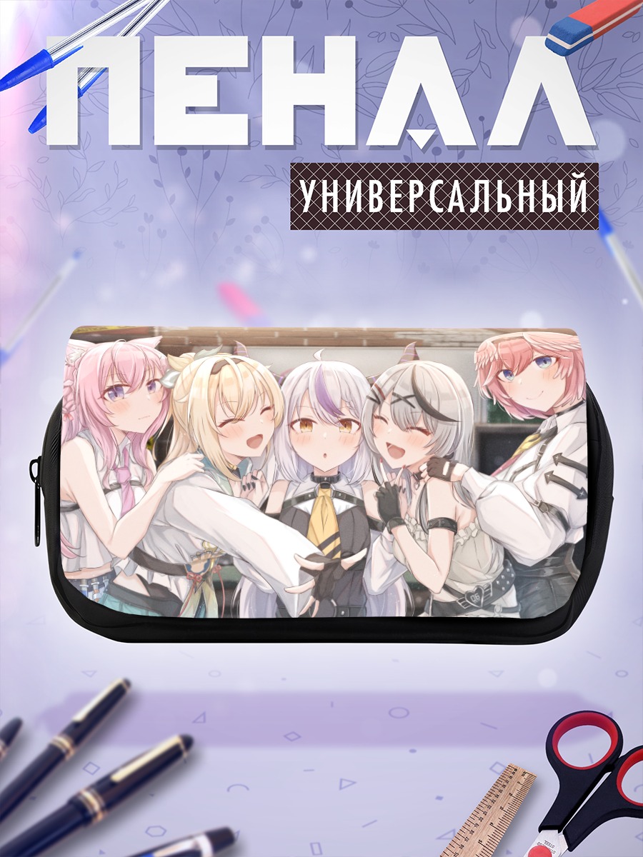 Пенал-косметичка Хололайв подруги