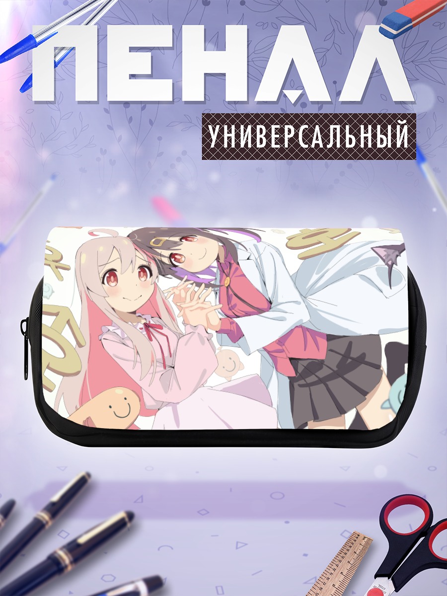 Пенал-косметичка Махиро и Михари Ояма