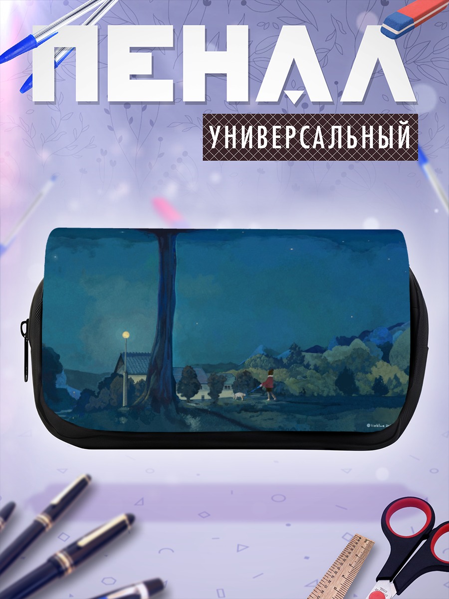 Пенал-косметичка Звездная ночь в деревне