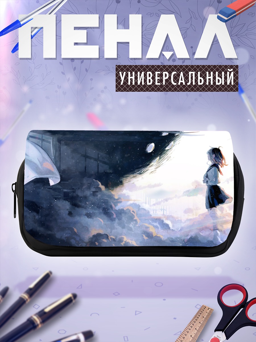 Пенал-косметичка Сон в облаках