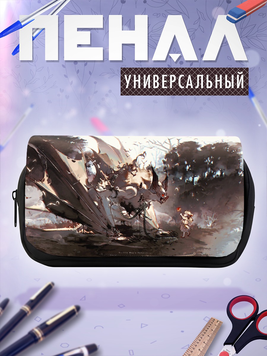 Пенал-косметичка Цецилий Риппнер и дракон