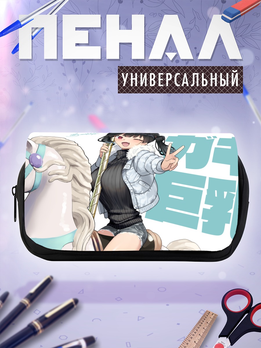Пенал-косметичка Дерзкая девушка на коне
